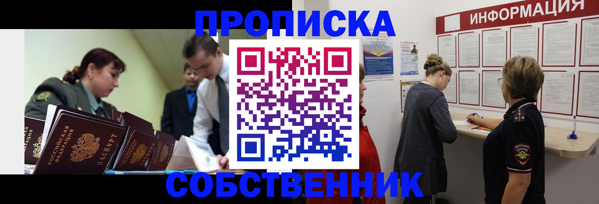 временная регистрация адрес в Арзамасе