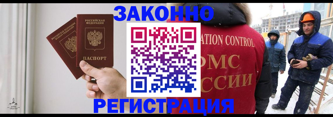 временная регистрация законно в Арзамасе