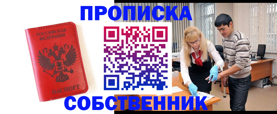 временная регистрация гарантия в Арзамасе