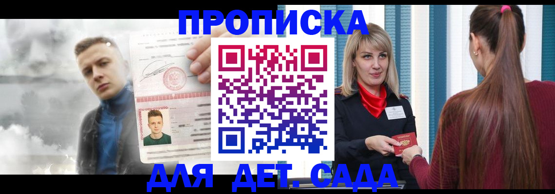 прописка штамп в Арзамасе
