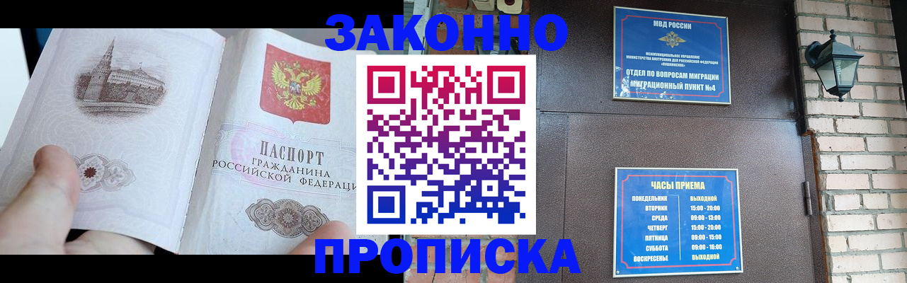 временная регистрация законно в Арзамасе