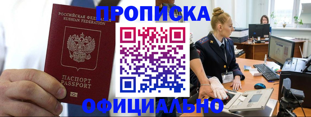 прописка для школы в Арзамасе