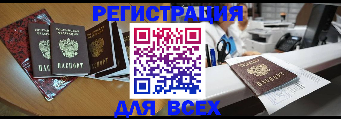 временная прописка в Арзамасе